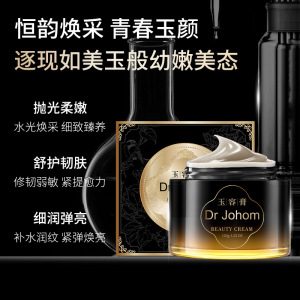 黄皮必买~七子白膏玉容膏面膜涂抹式补水保湿泥膜免调护肤品批发