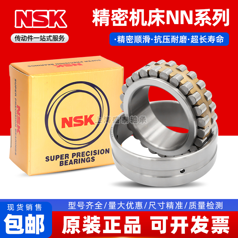 进口机床主轴轴承 NN3018 3019 3020 3021 3022 3024 K-W33 P4