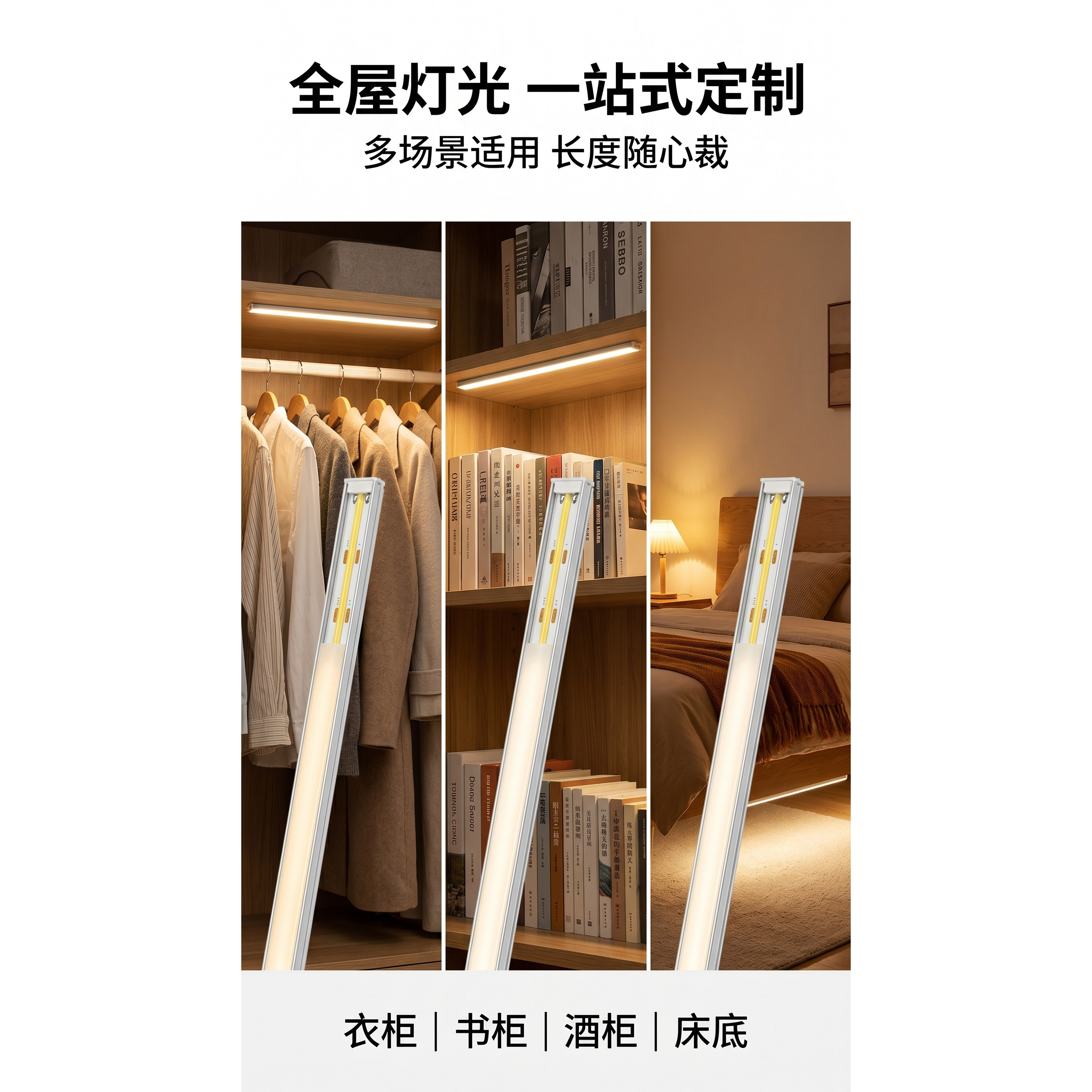 2mm超薄无需开槽感应橱柜衣柜灯