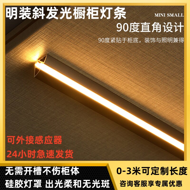 感应明装免开槽橱柜线灯硅胶灯罩