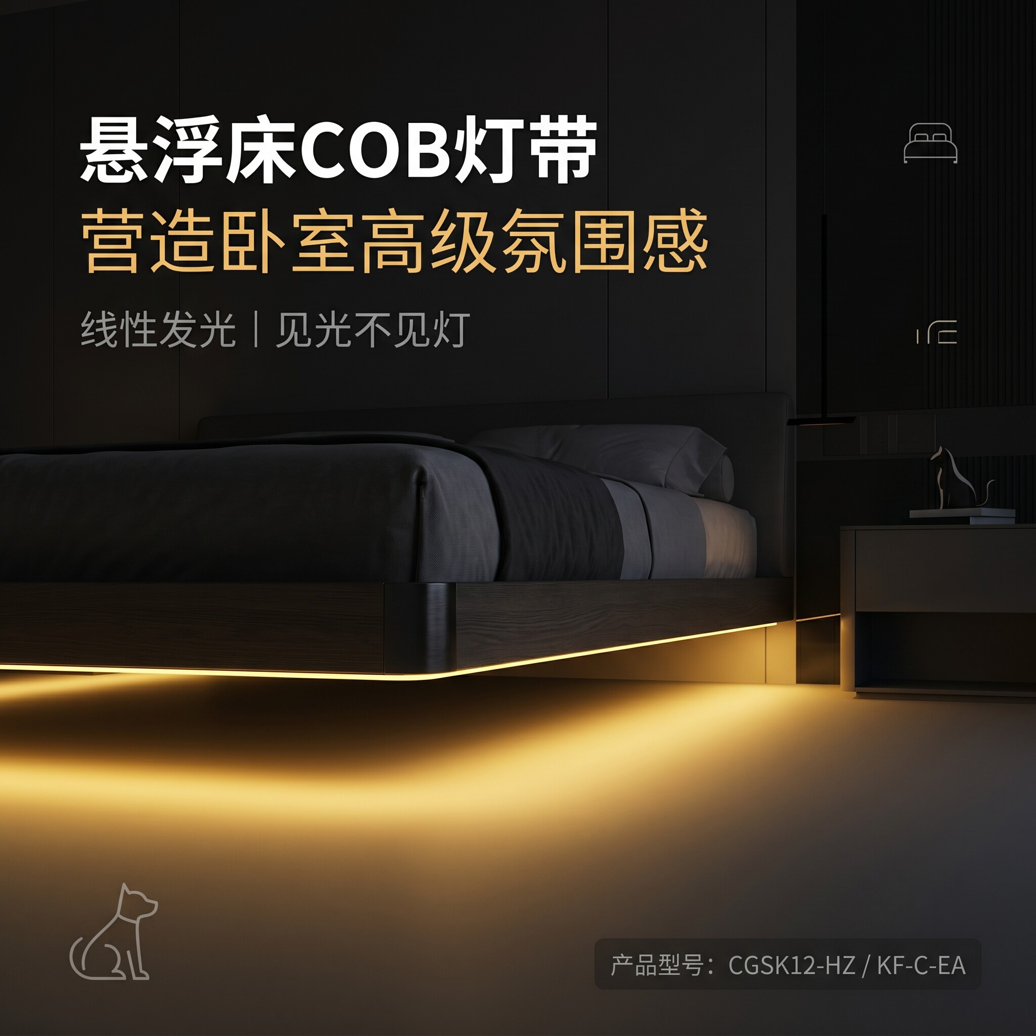 护眼自粘免布线悬浮床感应起夜灯