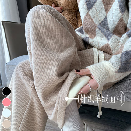 羊绒阔腿女秋冬加绒新款高腰宽松垂感针织休闲雪尼尔白色拖地裤子