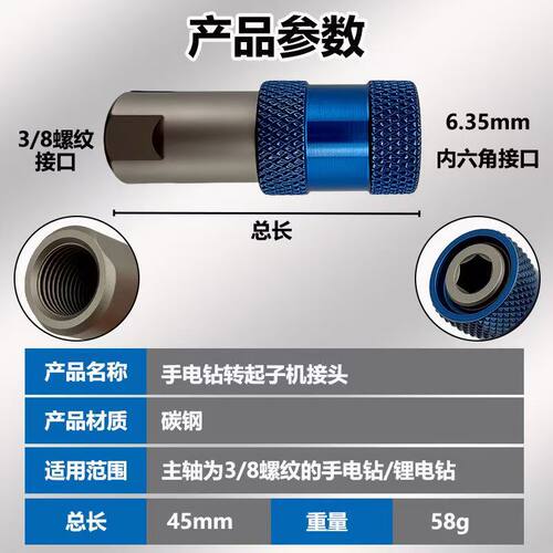 手电钻快速转换接头电动扳手多功能M10细螺纹转接头电钻转起子机
