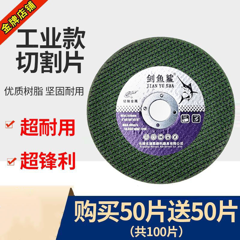 切割片大全100角磨机超薄不锈钢耐用超薄切割片1.2锋利打磨绿色,五金/工具,电锯片,淘宝优惠券,粉丝福利购,淘宝优惠卷
