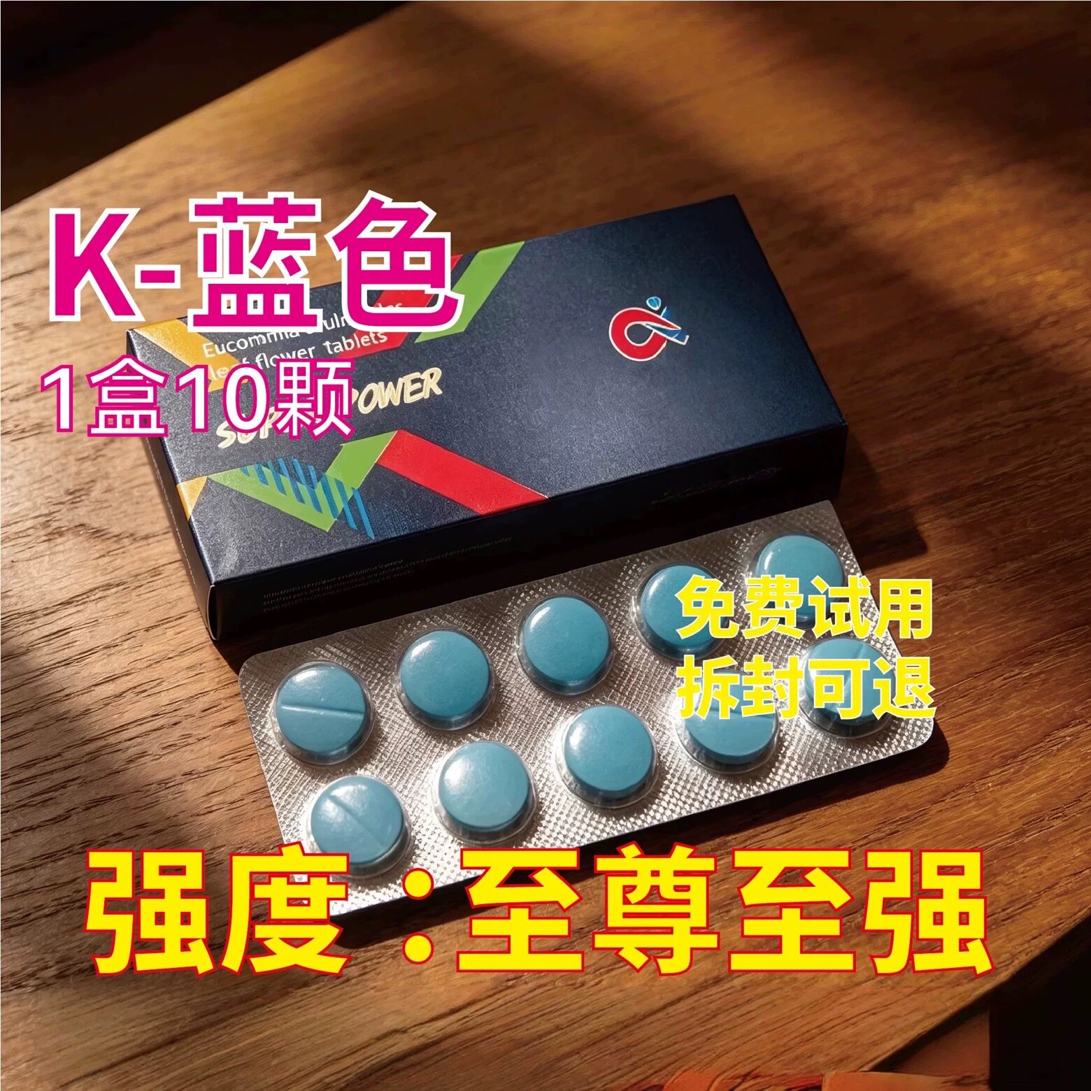 一印版原装正品海外进口代购黄金二合一三角片