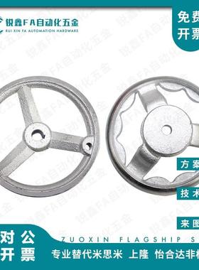 替代AHNF203手轮C-AHLNKC100/125/160/200/250/80/10铁AHTNAK152-