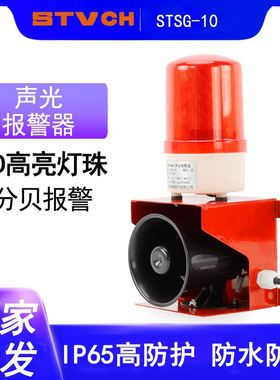 工业一体化声光报警器TBJ-100 TBJ-150 BC-110高分贝船用SJ-2 SG