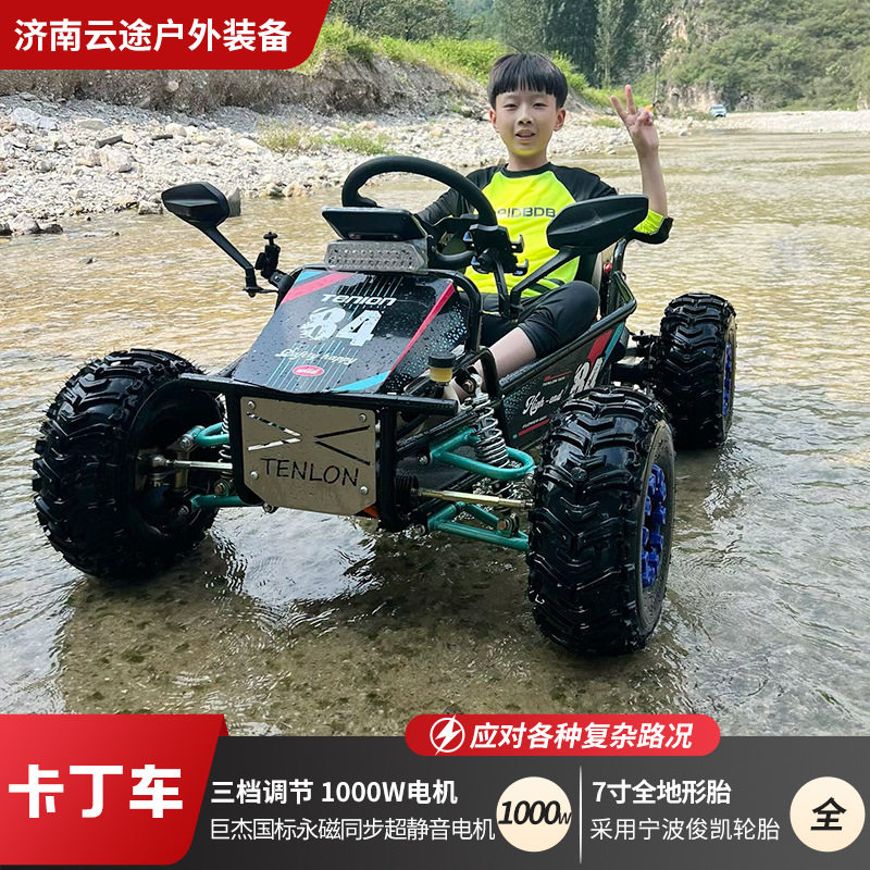 卡丁车小体积强动力草地沙滩畅快开高抓地力轮胎青少年越野卡丁车