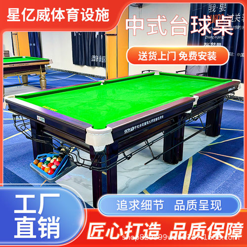 专业定制台球桌商用中式黑八中式家用室内桌球台标准型大理石钢库