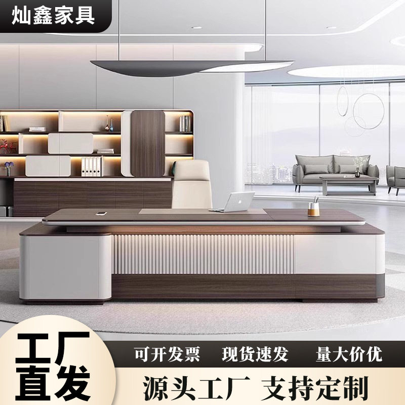 企业工程来图定制总经理办公桌老板桌椅书柜组合灿鑫总裁桌大班台