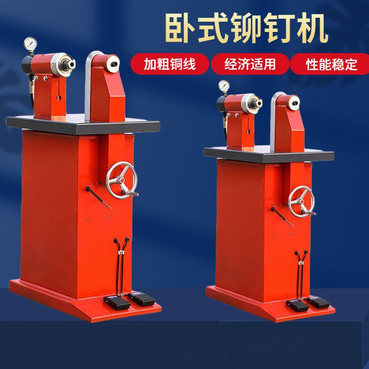 电动液压刹车片铆钉机 卧式液压汽车制动蹄片刹车片投铆机