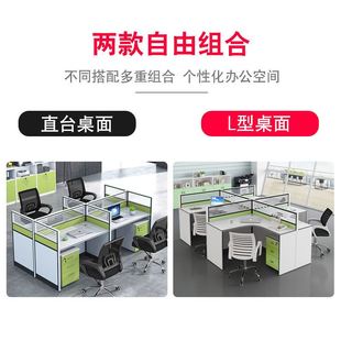 现代简约屏风办公桌板式 职员桌办公桌椅组合四六人位卡座工作位