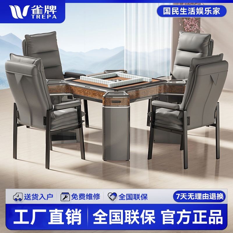 雀牌豪华静音麻将机全自动商用棋牌室麻将桌多功能现代餐桌两用