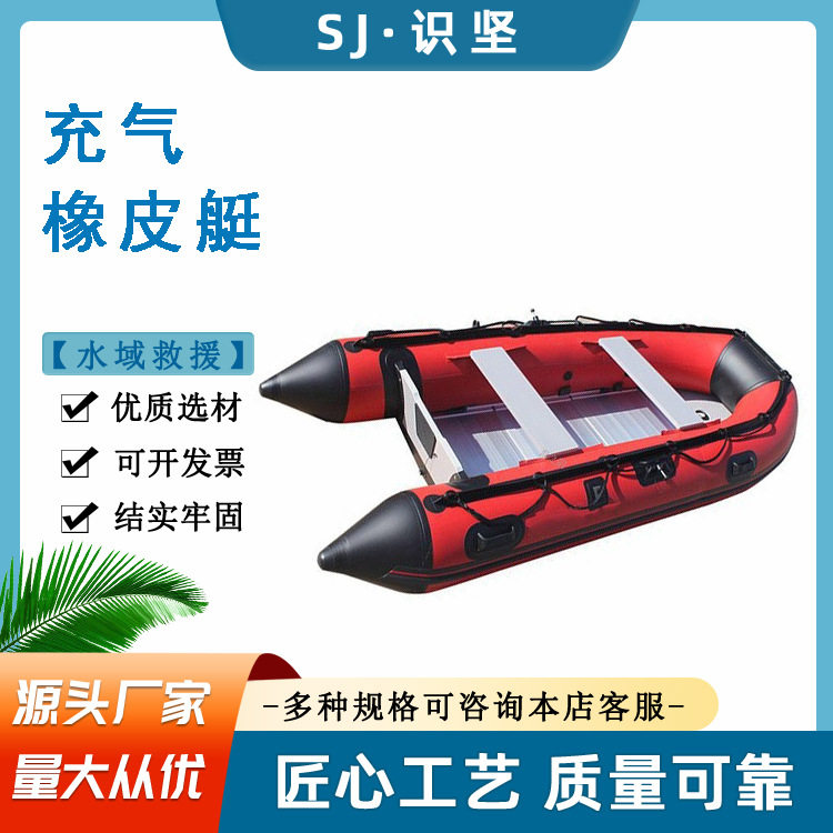 铝合金底板充气橡皮艇便携式水域救援皮划艇水上应急救援充气船