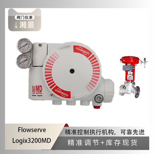 flowserve福斯3200MD智能阀门定位器搭配吴忠仪表抗生素截止阀