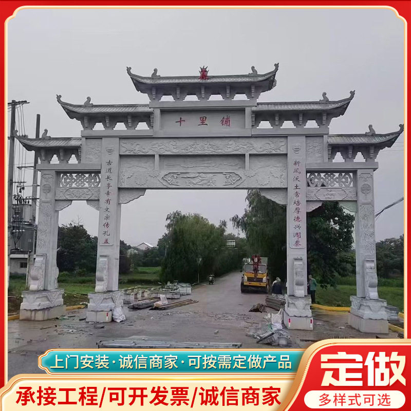 石牌坊景观大门景区摆件石雕牌坊村口广场单门花岗岩牌楼山门