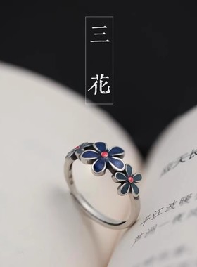 S925纯银高级感百搭三花戒指环女