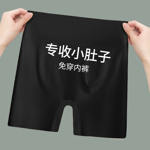 冰丝无痕安全裤内裤二合一打底裤