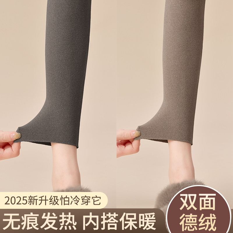 德绒无痕高腰打底裤2025新款秋冬女内穿修身羊毛发热保暖棉线衬裤,女装/女士精品,打底裤,淘宝优惠券,粉丝福利购,淘宝优惠卷