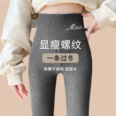 内穿秋裤 灰色打底裤 高腰螺纹弹力不起球显瘦线裤 春秋季 女2026新款