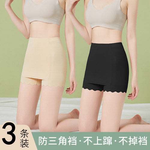 冰丝隔层遮挡三角区安全裤打底裤