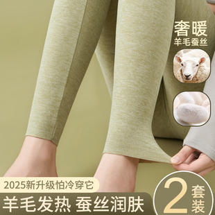冬季 德绒羊毛秋裤 高腰保暖蚕丝棉线裤 女内穿无痕打底衬裤 2025新款