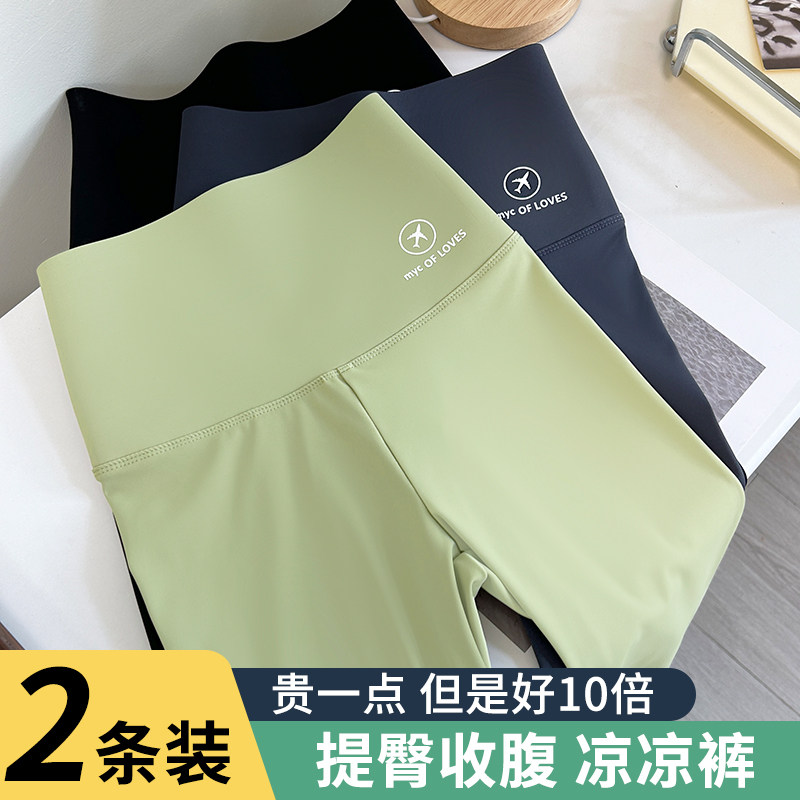 2025新款鲨鱼裤女夏薄外穿收腹提臀瑜伽骑行大码五分冰丝打底短裤,女装/女士精品,打底裤,淘宝优惠券,粉丝福利购,淘宝优惠卷