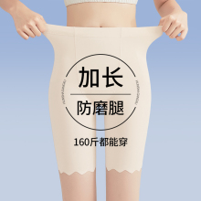 加长安全裤女防走光防磨腿夏季薄款冰丝无痕大码五分打底免穿内裤
