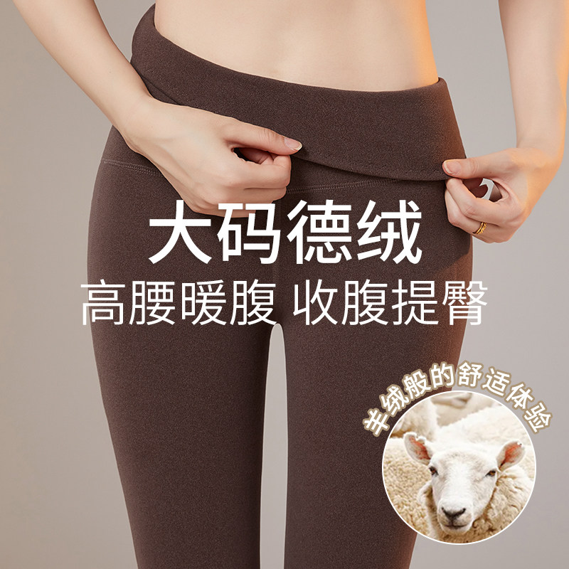 大码200斤可穿2025新款德绒发热秋裤女内穿高腰打底保暖棉线衬裤,女装/女士精品,打底裤,淘宝优惠券,粉丝福利购,淘宝优惠卷