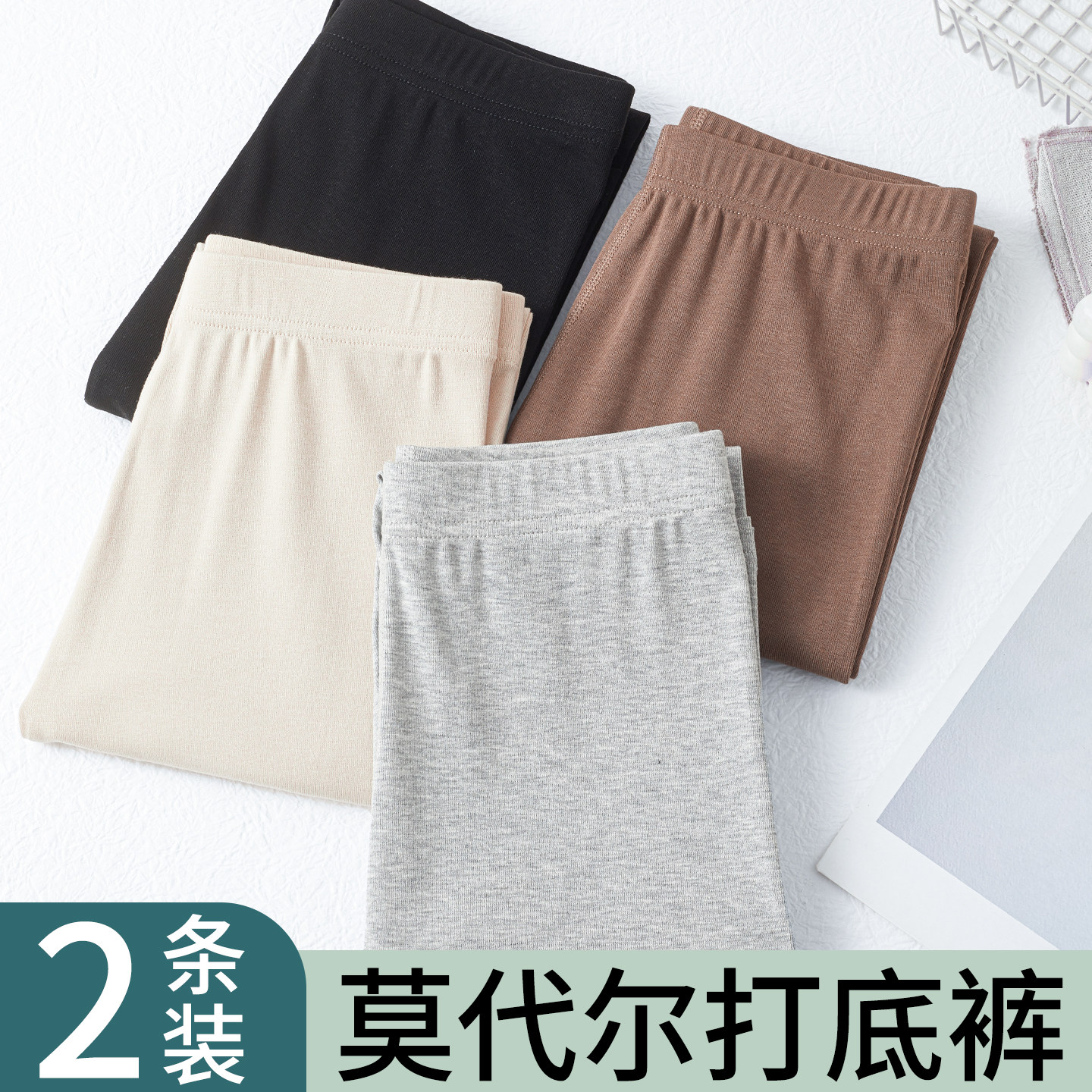 莫代尔秋裤2026新款女士无痕舒适保暖大码弹力紧身打底棉毛线裤薄