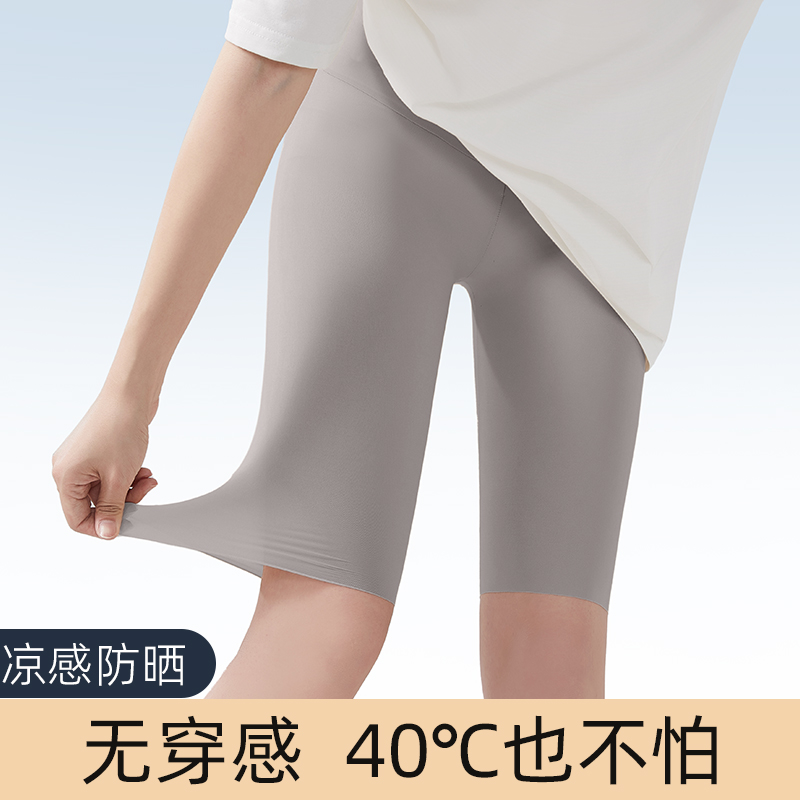 2025新款超薄鲨鱼裤女夏外穿防晒冰丝裸感无痕大码瑜伽打底裤五分