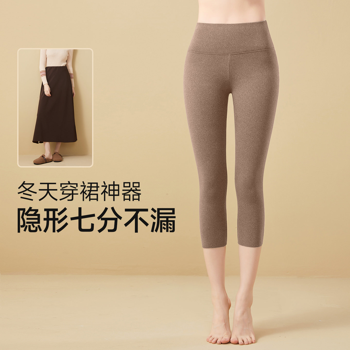 七分德绒打底裤2026新款女士秋冬穿裙子内搭隐形无痕靴裤保暖线裤