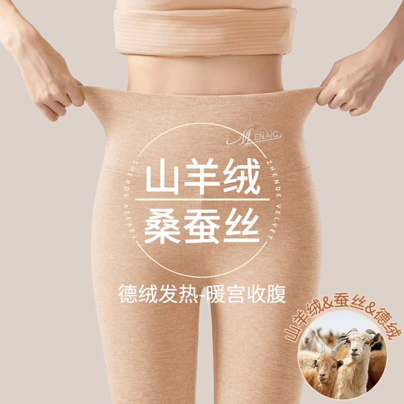 德绒羊毛发热秋裤保暖打底裤冬季