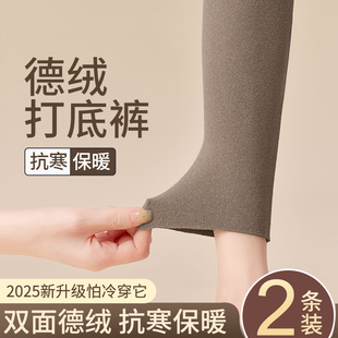 高腰无痕打底羊毛发热保暖棉线衬裤 女内搭修身 冬 2025新款 德绒秋裤