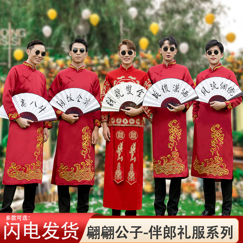 伴郎服兄弟装中式婚礼结婚伴郎团礼服夏季相声服大褂唐装长衫迎亲 - 封面