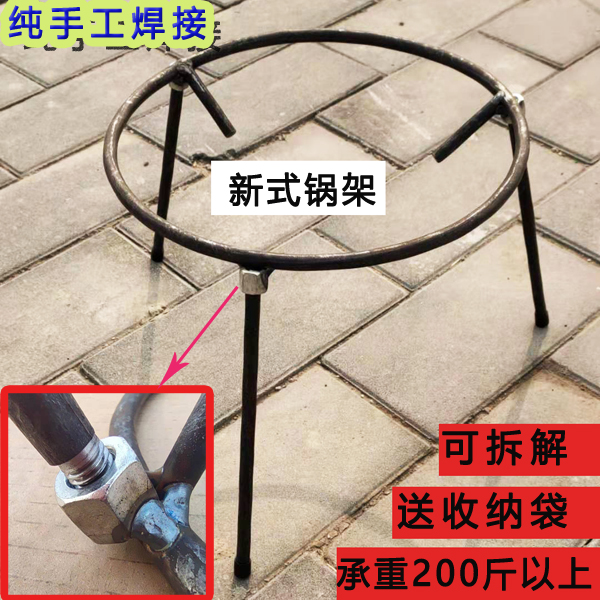 户外柴火锅架子火盆支架折叠
