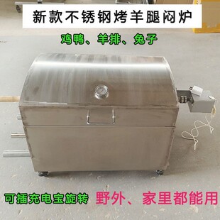全自动不锈钢无烟炭烤羊腿炉子电动旋转烤羊排架烤鸡烤箱商家用