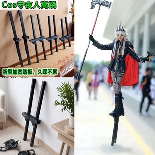 新款 实木第五人格 cos漫展守夜人高跷腿子蚀日者踩高跷绑腿二次元