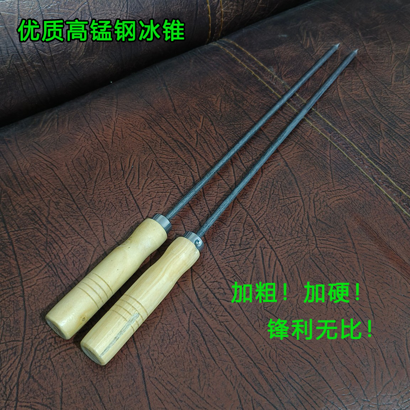 新型高锰钢冰锥实心加粗破冰超强