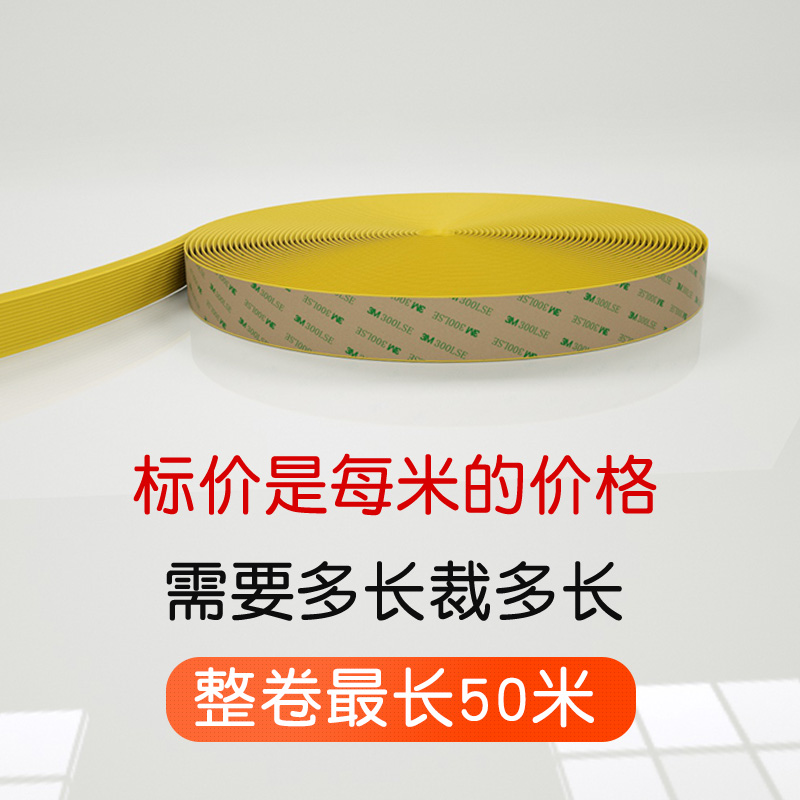 楼梯防滑条6厘米宽防滑胶条地面防滑贴片软台阶pvc防滑垫自粘线条