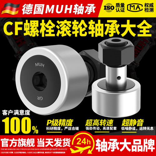 进口滚针轴承螺栓型滚轮随动器