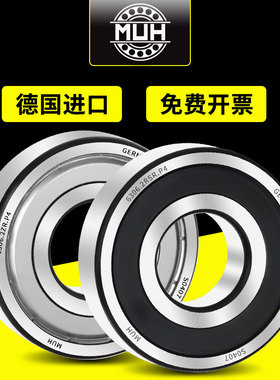 进口轴承大全6007轴承6008高速6009滚珠6010深沟球6011/6012ZZ/RS