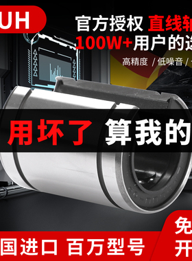 进口大开口型直线轴承电镀LM12 13 16 20 25 30 35 40 50 60UUOP
