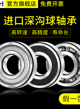 德国进口MUH轴承大全16010轴承16011高速16012/16013/16014/ZZ/RS