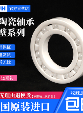 MUH氧化锆全陶瓷满珠轴承6905CE 61905CE精密高速 内径25外42厚9
