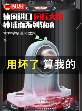 外球面轴承带座加高立式座UCPH203 204 205 206 207 208 209 210