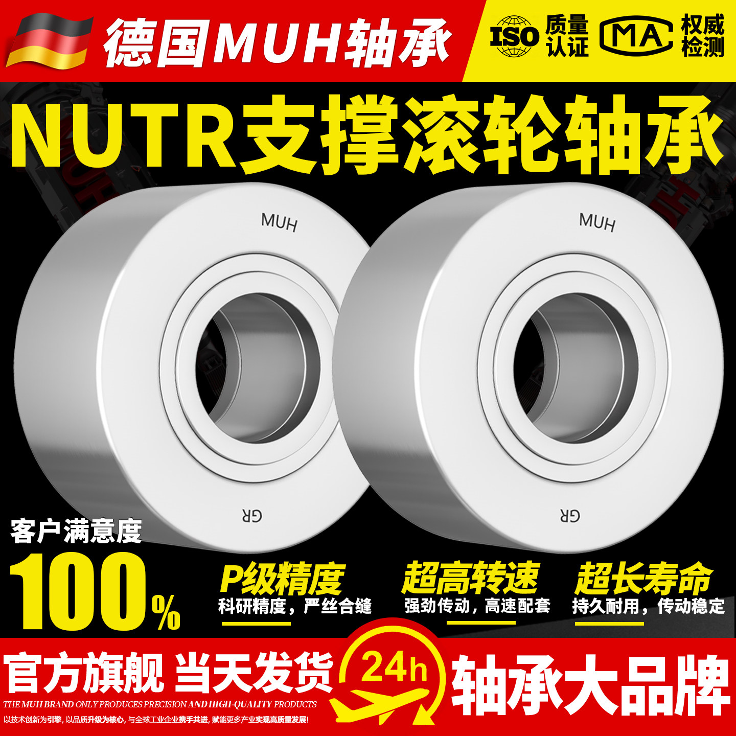 进口滚轮滚针轴承大全NUTRNART图片