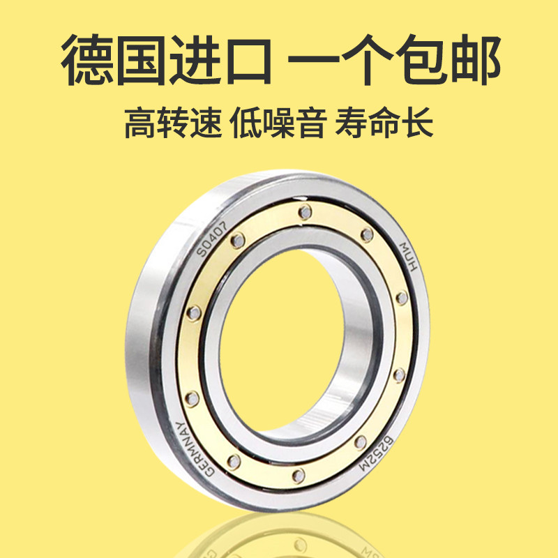 德国进口轴承型号大全高速静音