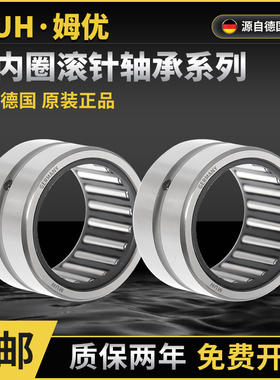 德国进口滚针轴承NKS32 35 37 40 45 50 55 60 65 70 75 80 TN XL