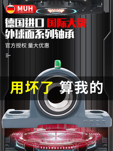 P310 德国Muh外球面轴承垂直带座Ucp305 311 P309 P308 306 307